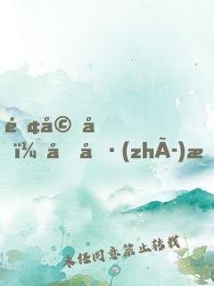 離婚后，偏執(zhí)指揮官夜夜求關(guān)注